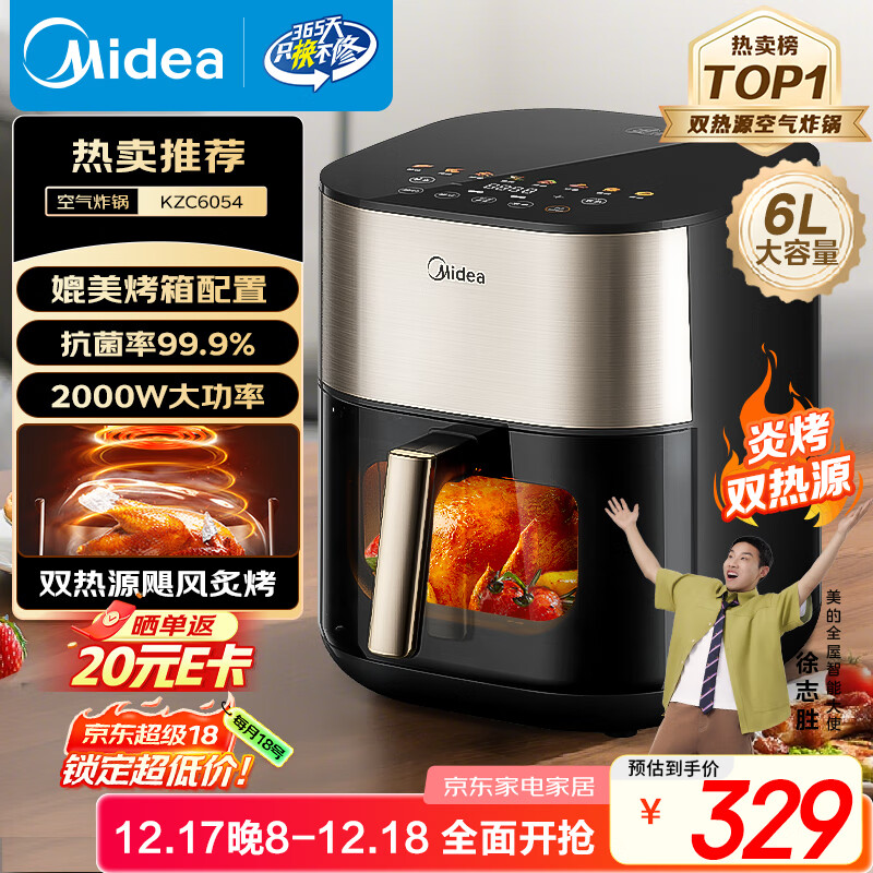 美的（Midea）小炎烤空气炸锅上下双热源 可视大视窗免翻面 家用智能触屏 6L实用大容量空气炸锅蒸烤一体KZC6054