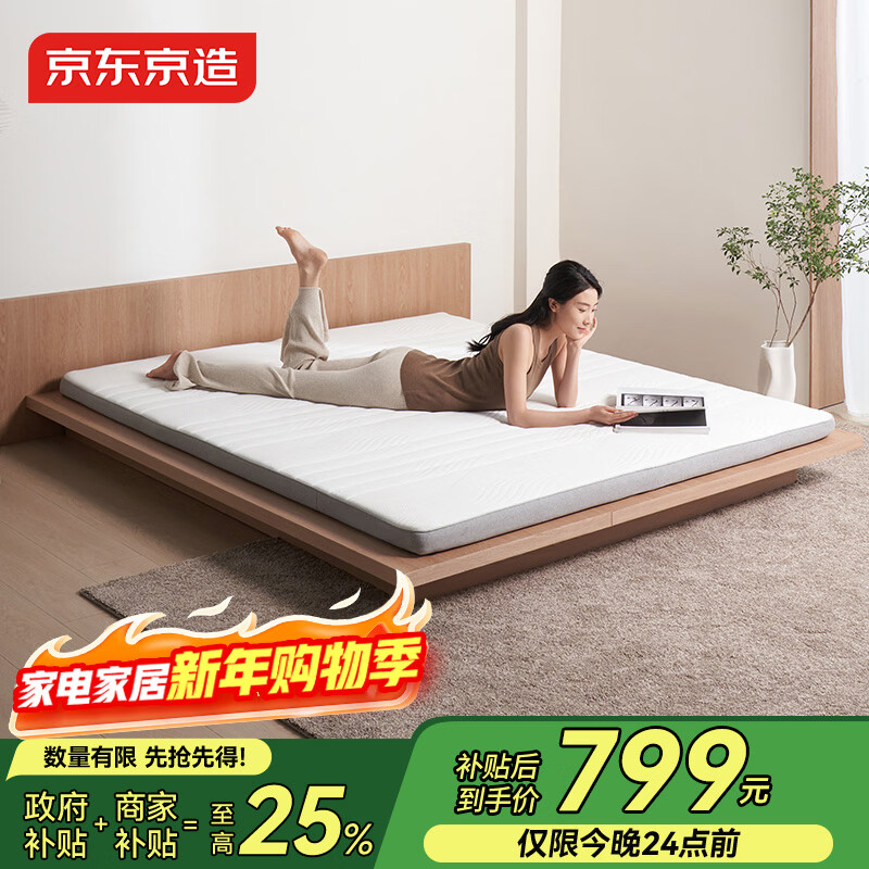 京东京造家居可折叠床垫 94%乳胶天然黄麻植物弹簧1.8×2米