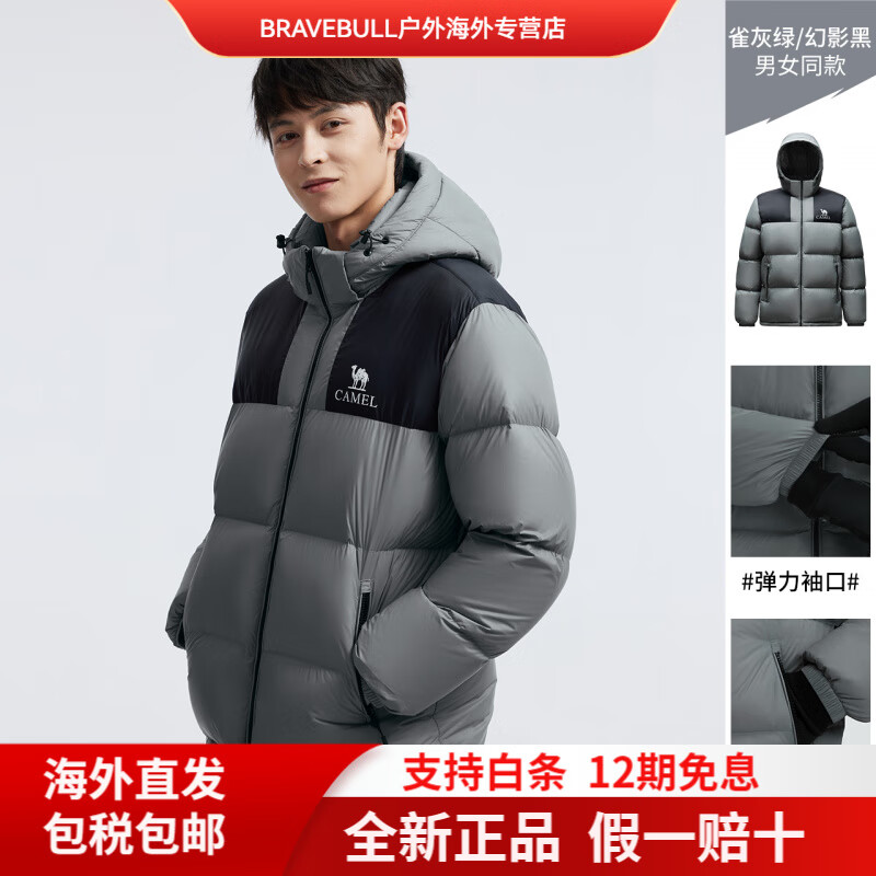 CAMEL骆驼男装情侣款羽绒服男秋冬鸭绒学生连帽面包服保暖短款外套男女 雀灰绿/幻影黑，男女同款女生拍小一码，A33CAP XS