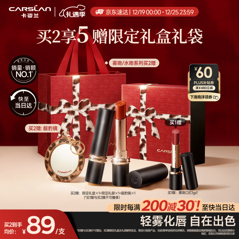 卡姿兰（Carslan）雾吻口红唇膏不易沾杯哑光显白M05(奶油萝卜)3.2g 圣诞礼物送女友