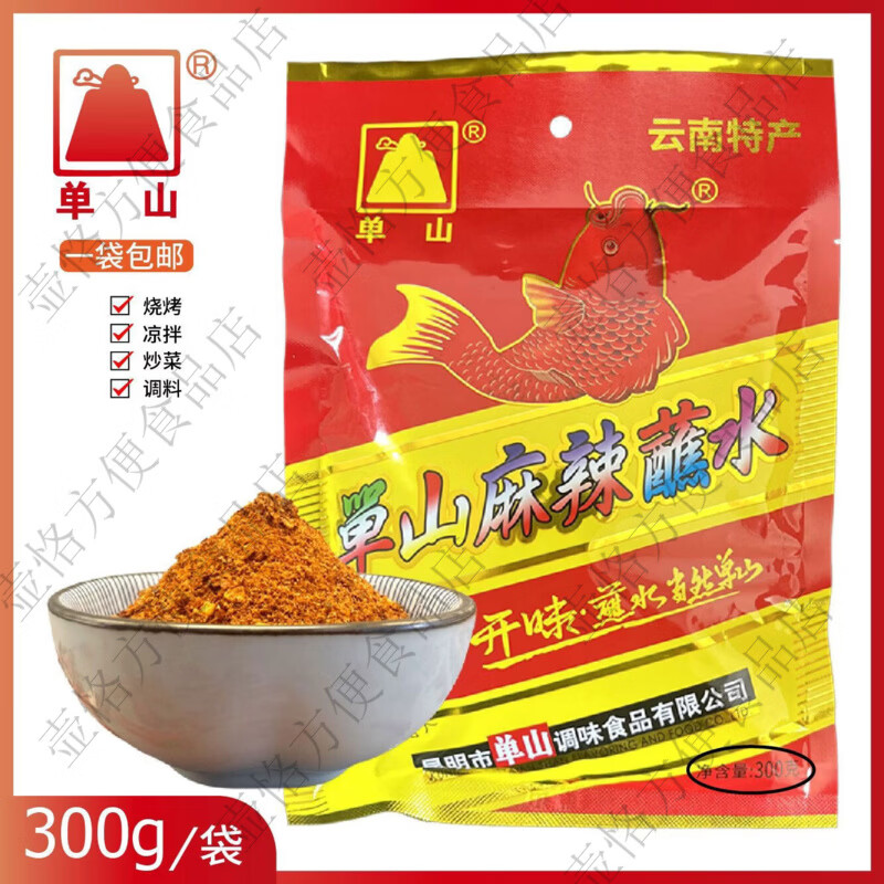 单山云南蘸水大包商用麻辣辣椒面烤肉蘸料烧烤干碟干料火锅蘸料 单山麻辣蘸水 100克