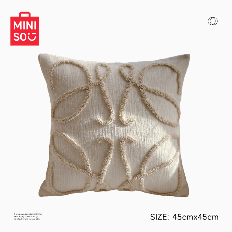 名创优品（MINISO）法式中古风抱枕套含芯沙发卧室靠枕轻奢高级感床上腰靠垫 浮雕-流云【45*45cm单枕套】 45cm*45cm 枕套