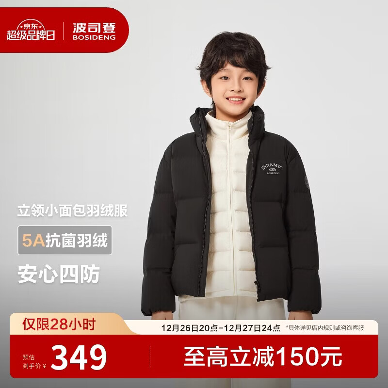 波司登25年冬季羽绒服鸭绒男女儿童5A抗菌合体短款加厚防寒外套
