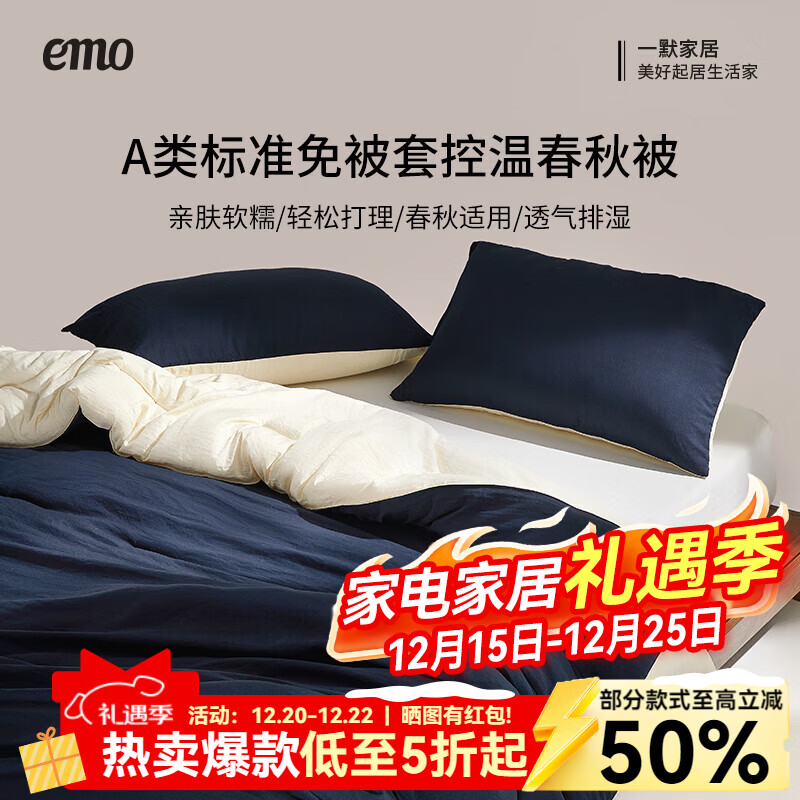 一默被子春秋被纤维被深睡冬被四季被褥家居床上用品单双人被子被芯 梦境蓝 丨春秋被 150*200cm