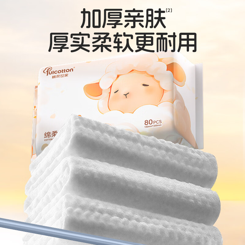 棉柔世家婴儿绵柔巾小羊巾婴儿绵柔巾宝宝干湿两用一次性新生儿洗脸巾 小羊巾80抽*10包