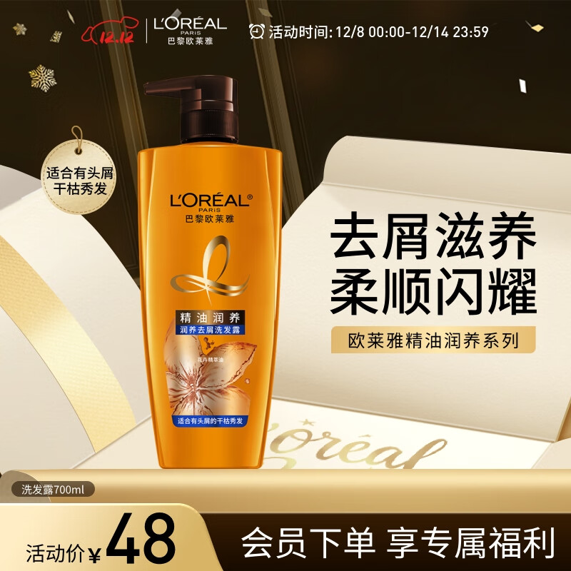 L'OREAL/ŷ  ϴˮ 700ml ȥм 42Ԫ