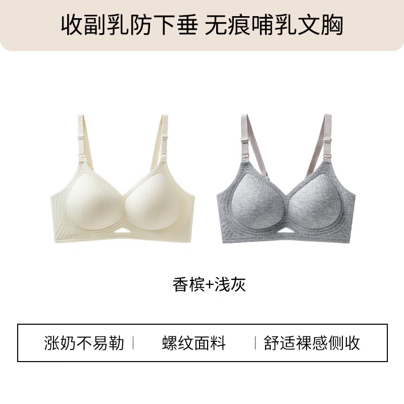 ROVO孕妇哺乳内衣防下垂聚拢提拉怀孕期产后喂奶专用文胸罩 浅灰+香槟 3XL