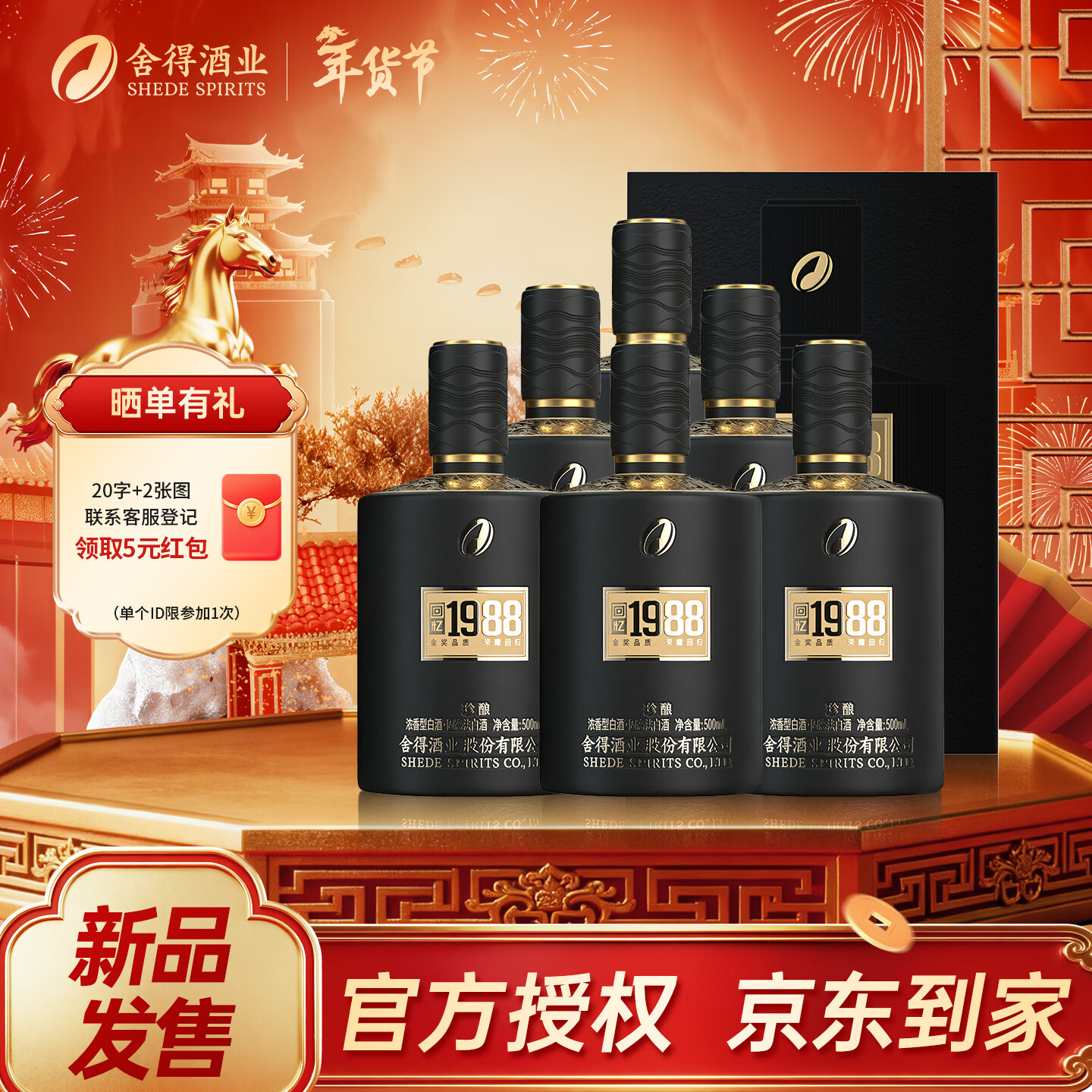 ���Ũ���Ͱ׾ƻ���1988����Ʒζ��ø߶˰׾�52��500mL���װ 52%vol 500mL 6ƿ ��û���1988�������� 594Ԫ