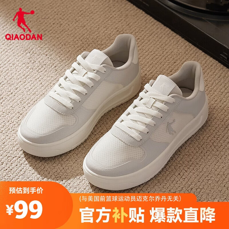 乔丹男鞋板鞋夏季网纱轻薄小白鞋透气厚底增高休闲鞋子男款运动鞋