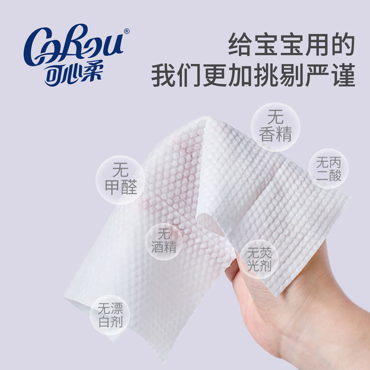 COROU可心柔纸巾婴儿湿巾宝宝PP清洁新生儿适用家庭便携装10抽小包装 可心柔便携湿巾10抽20包