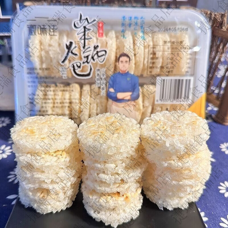 徽图柴火锅巴300克盒特产锅巴正宗香炒美味家庭餐桌优非即食 1英寸 柴火锅巴300克*1盒非即食