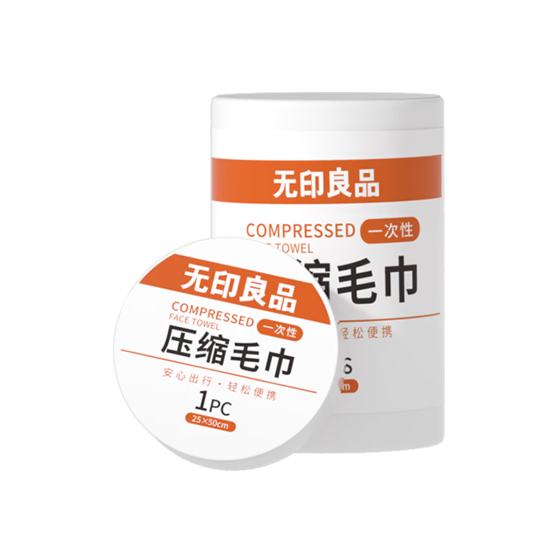 无印良品一次性压缩毛巾洗脸巾加大加厚便携装旅行必备 12粒