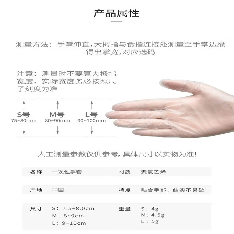 JEPOO一次性TPE手套染发美容护理透明手套 TPE 100只装*3盒 M码