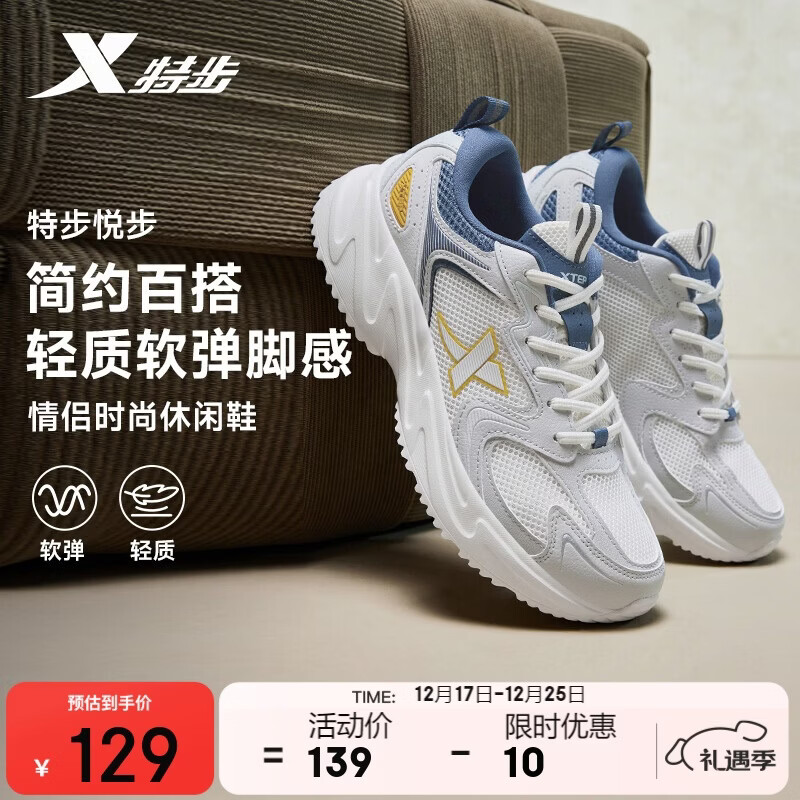 特步悦步丨男鞋运动休闲老爹鞋秋冬保暖2025新款革网防滑耐磨鞋子男