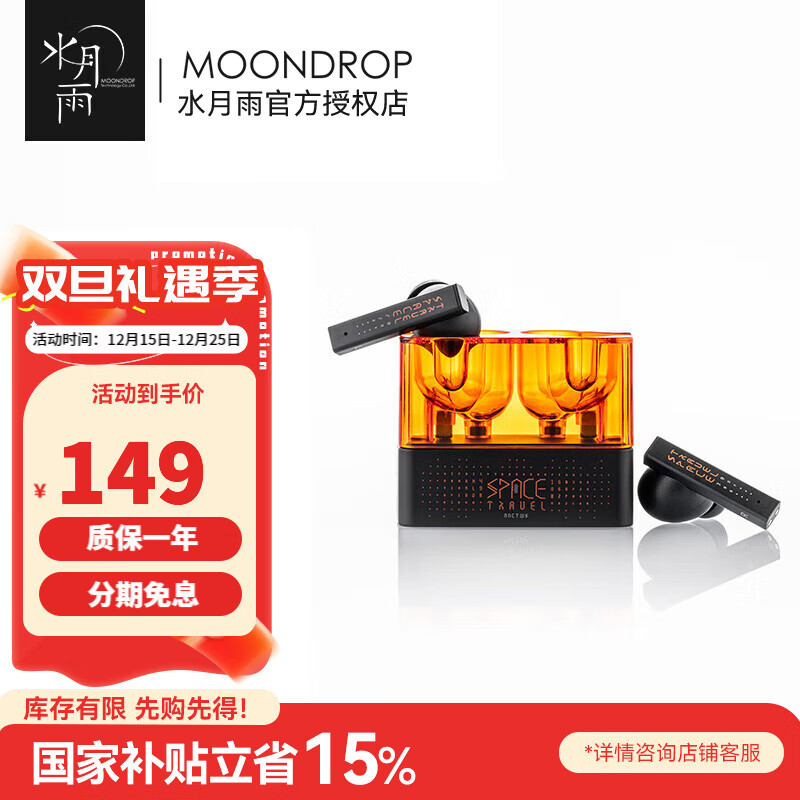 Moondrop/ˮ���� ̫������ �������� �������� ��ɫ 113.99Ԫ(������)