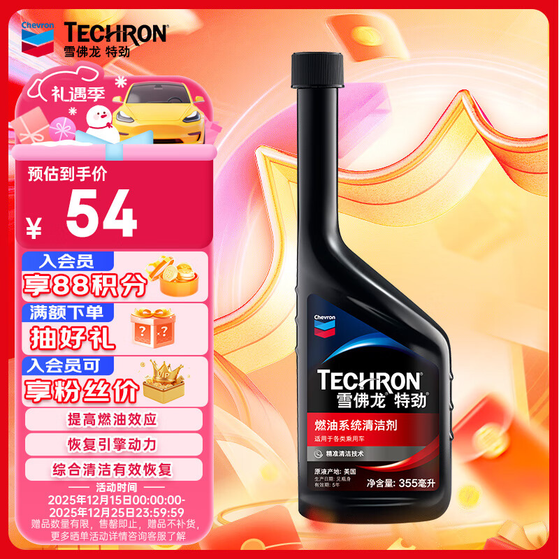 ѩ������Chevron�� �ؾ�TCPȼ�ͱ�����̼�������Ӽ���Ԫ�߻���������355���� 1Ԫ