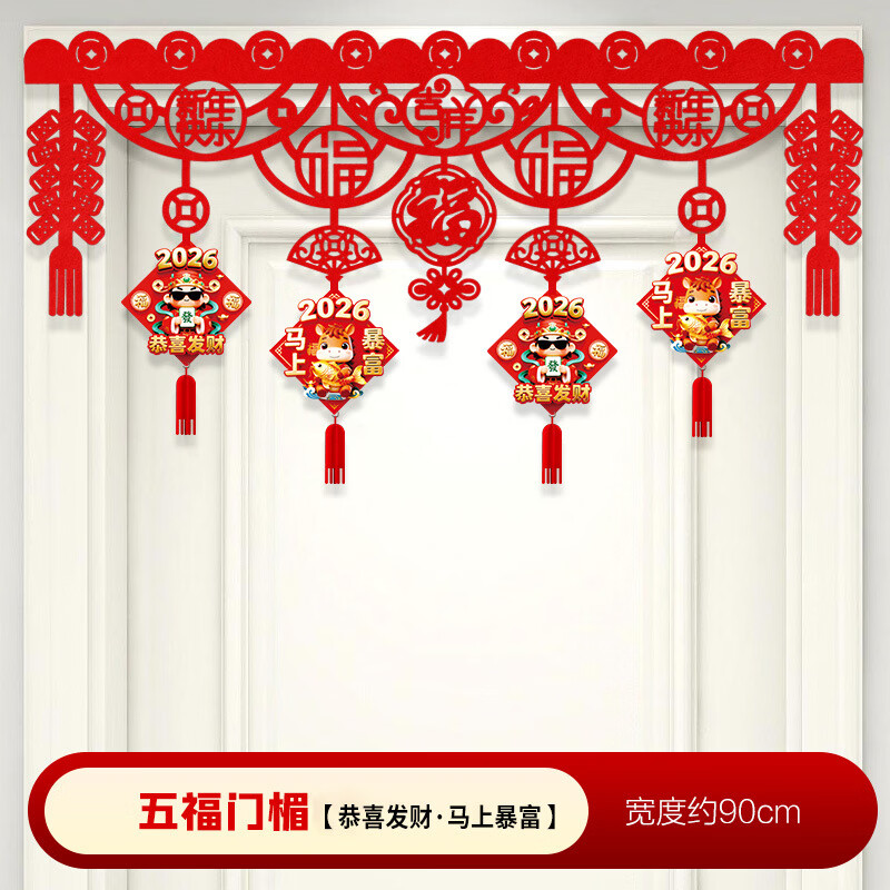 歐妮姿新年裝飾馬年拉花門楣裝飾2026元旦商場布置橫彩門簾裝飾春節(jié)拉花 鞭炮門簾【方形-恭喜發(fā)財+馬上暴富】