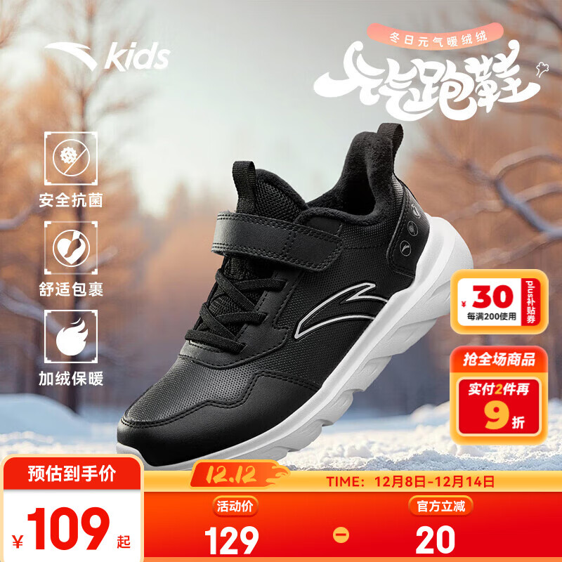 安踏儿童运动鞋男女大童2025秋冬新品元气加绒革面舒适防滑跑鞋棉鞋 【男大小童同款】黑-3 35 脚长约22cm