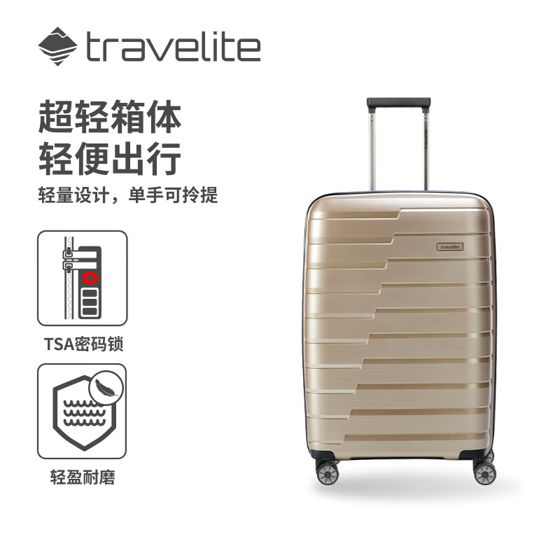 travelite拉杆箱 大容量商务超轻耐用静音万向轮 Air Base流云系列 琥珀棕 20英寸 -带扩展围 可登机
