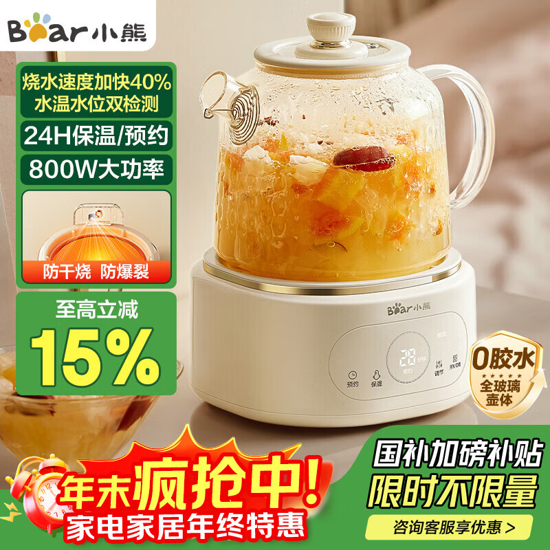 小熊（Bear）全玻璃壶体养生壶恒温壶 办公室多功能煮茶壶花茶壶 0金属养生杯 24h预约24h保温 1L YSH-P10Q7