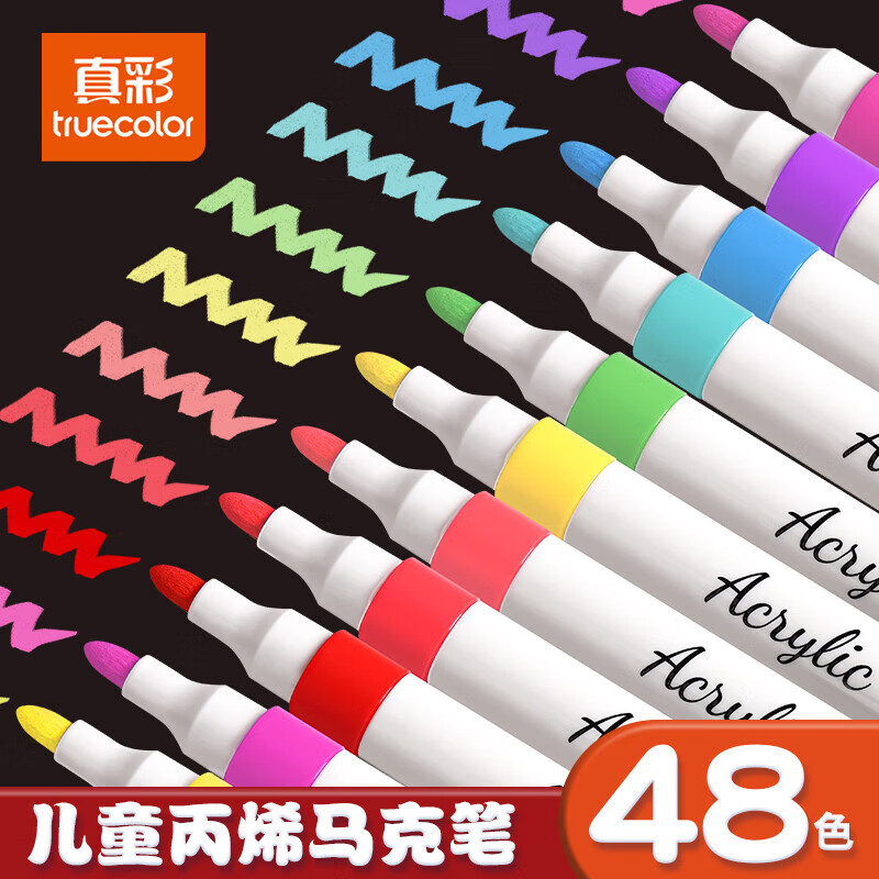 真彩（TRUECOLOR）丙烯马克笔小学生专用美术不透色可叠色彩笔24彩色笔画笔幼儿园36水性绘画48儿童无毒可水洗 桶装马克笔-36色