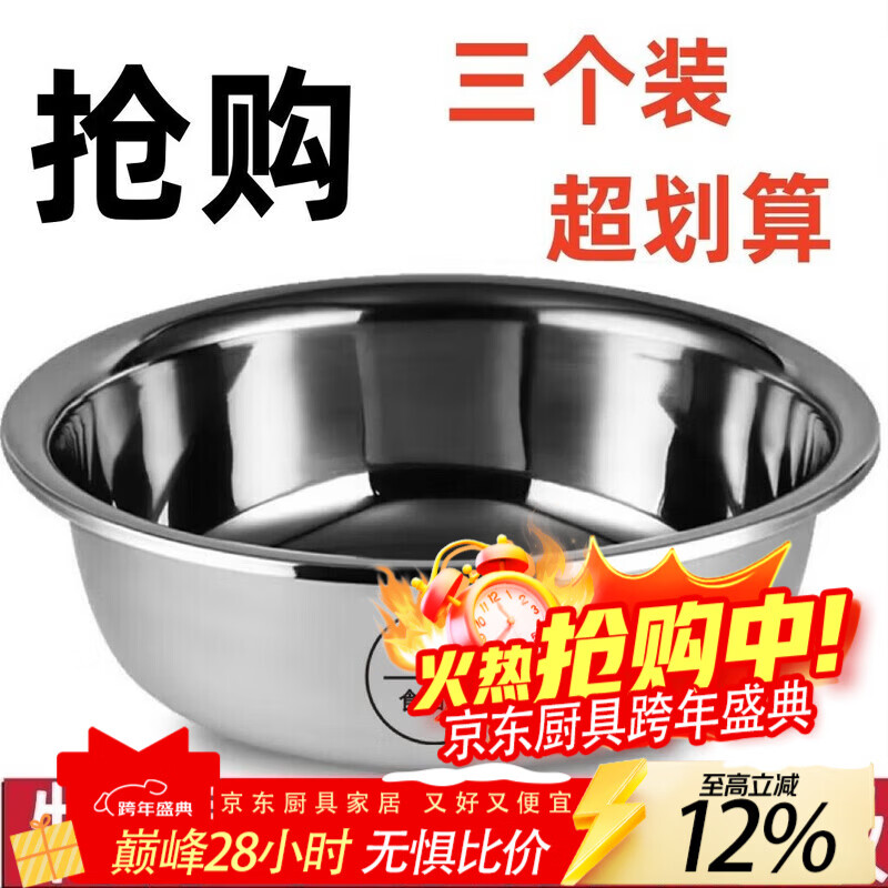 LZJV304不锈钢圆形大盆洗菜盆家商用特大面盆大号洗脚洗脸盆水煮鱼盆 食品级 29cm外径买1发3