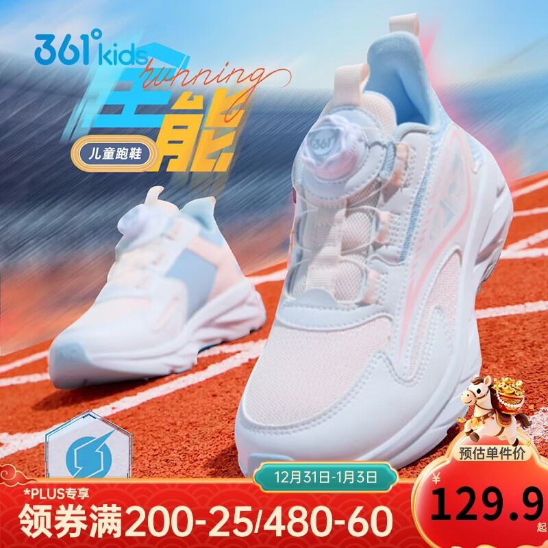 361°童鞋 儿童跑鞋四季男女童3-14岁全能旋钮扣轻弹跑鞋 粉38