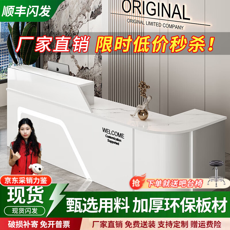 音雅（YINYA）辦公前臺(tái)接待桌簡(jiǎn)約現(xiàn)代美容院市咨詢柜臺(tái)店鋪小型收銀臺(tái) 白色+白石紋（如需右拐備注下） 420x60x100cm