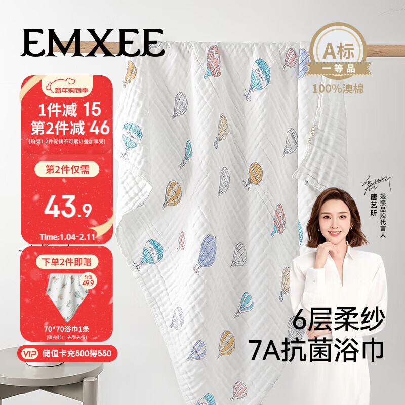 嫚熙（EMXEE）婴儿浴巾新生儿纯棉纱布浴巾宝宝儿童洗澡毛巾 气球岛95*95cm