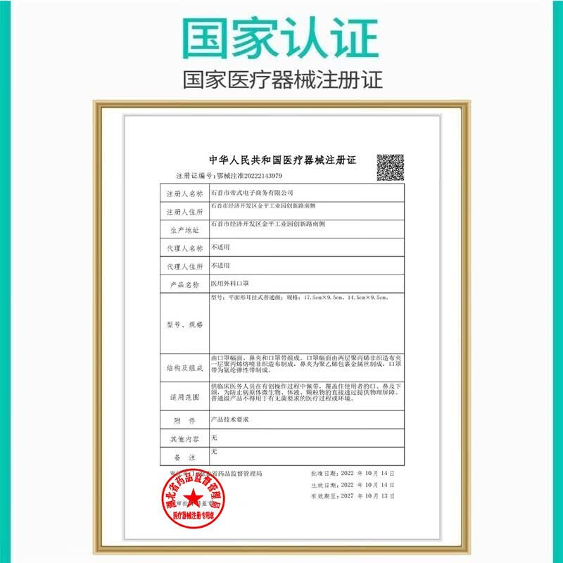 帝式一次性含熔喷布三层防护透气舒适医用外科口罩 单片独立包装100片