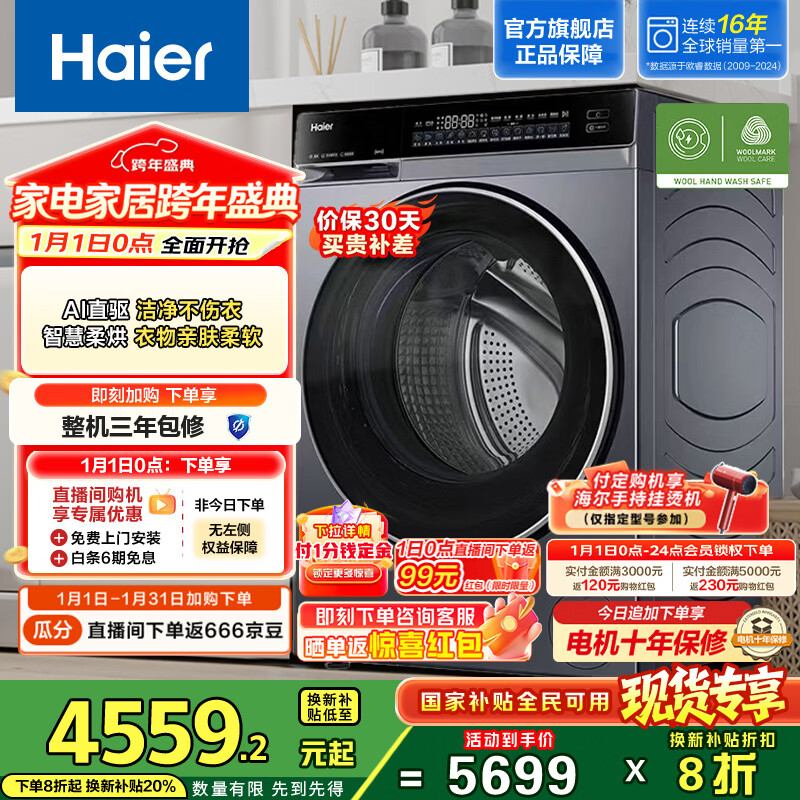 Haier/���� ��Ϫ4.0 10kg ��Ͳ XQG100-HBLEG582HU1 4510.89Ԫ