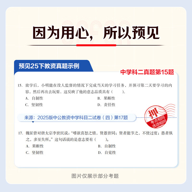中公教育高中英语教资2026上半年教师资格证考试用书高中英语教资考试资料历年真题试卷教材预测卷：综合素质+教育知识+学科知识共9本教师资格证考试用书2026高中教资英语
