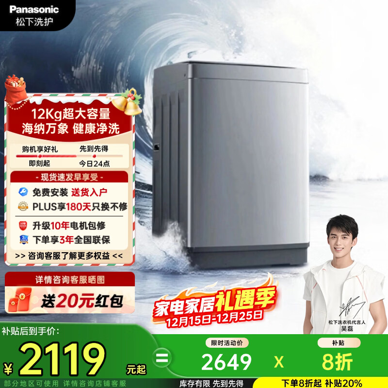 Panasonic/���� ȫ�Զ� 12kg ϴ�»� XQB120-8KN1  2090.72Ԫ