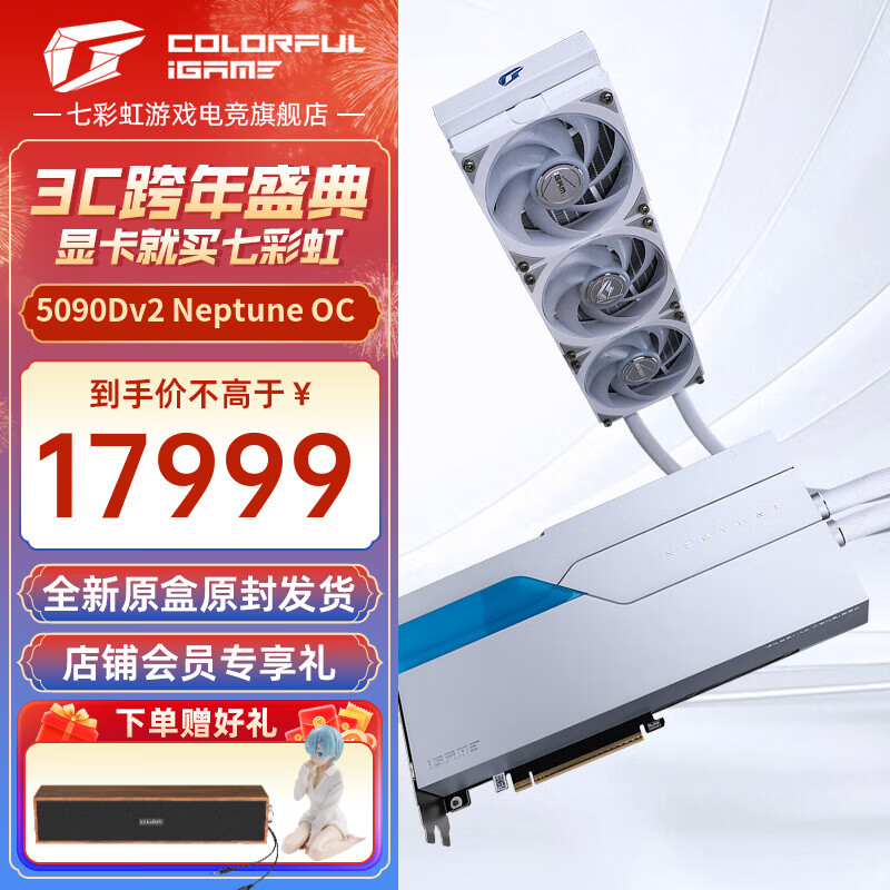�߲ʺ�iGame RTX5090D v2�׻���/ˮ��/AD 24G GDDR7 DLSS4 4K�羺��׷��Ϸ��Ƶ����Կ� 5090D v2 NeptuneOC ˮ�� 17799Ԫ