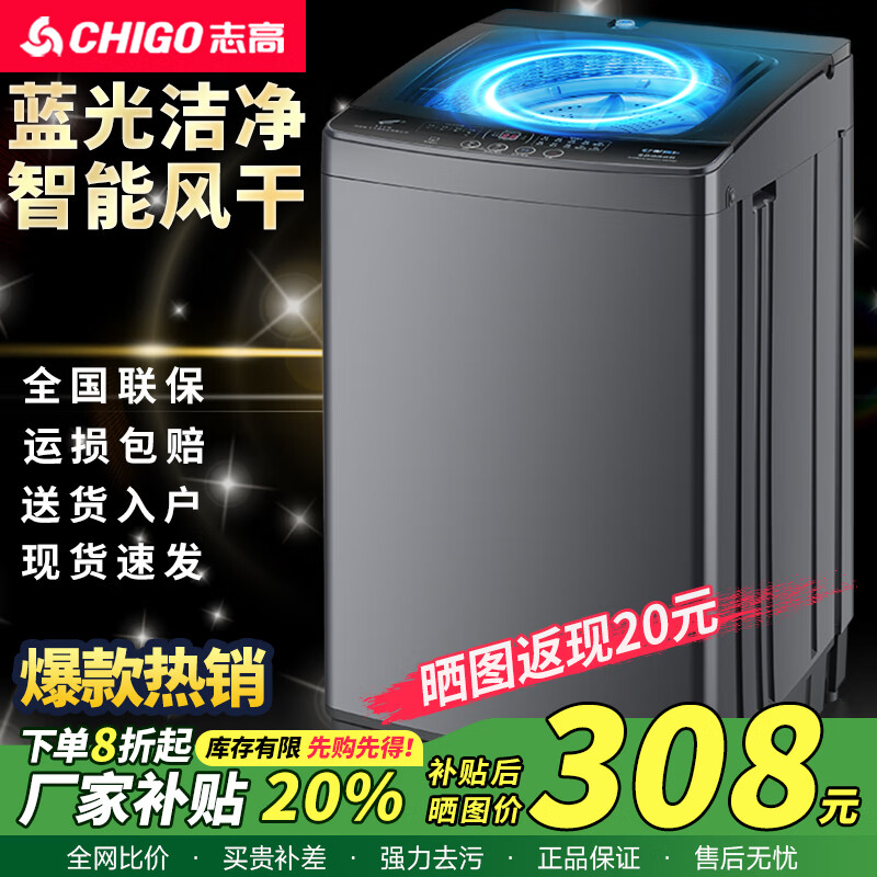 chigo/־�� 7.5Kg ϴ�»� ϴ��һ�� XQB75-518F  306Ԫ
