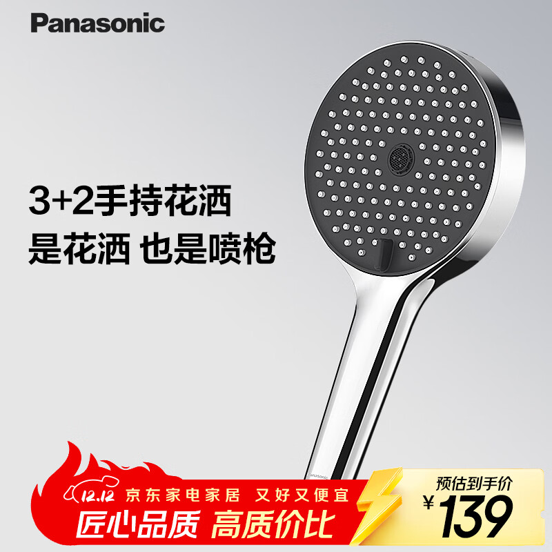 松下（Panasonic）双喷枪淋浴花洒喷头C2 增压手持淋浴莲蓬头 【C2H手持花洒】独立双喷枪