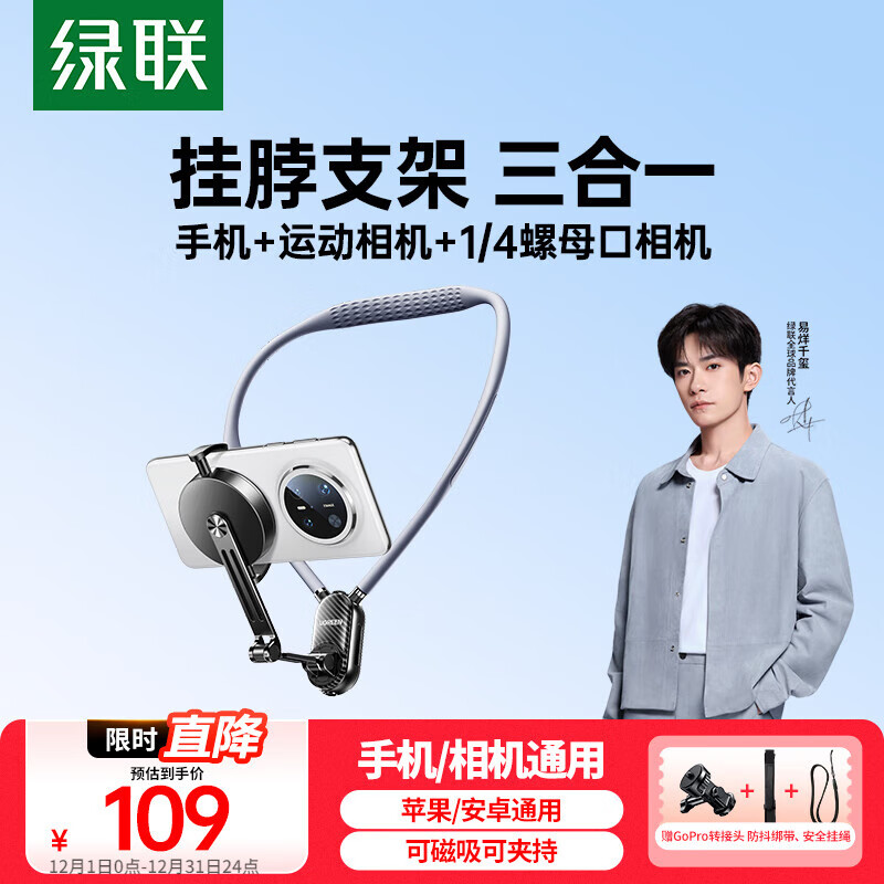 绿联磁运动相机挂脖手机支架Magsafe第一视角vlog户外骑行钓鱼拍摄适配大疆Action6/5pro/pocket3配件