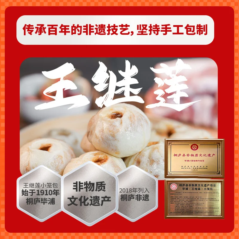 王继莲 小笼知吃甄选杭州王继莲鲜肉老面发酵小笼包240g*8手工早餐加热即食 鲜肉小笼包240g*8