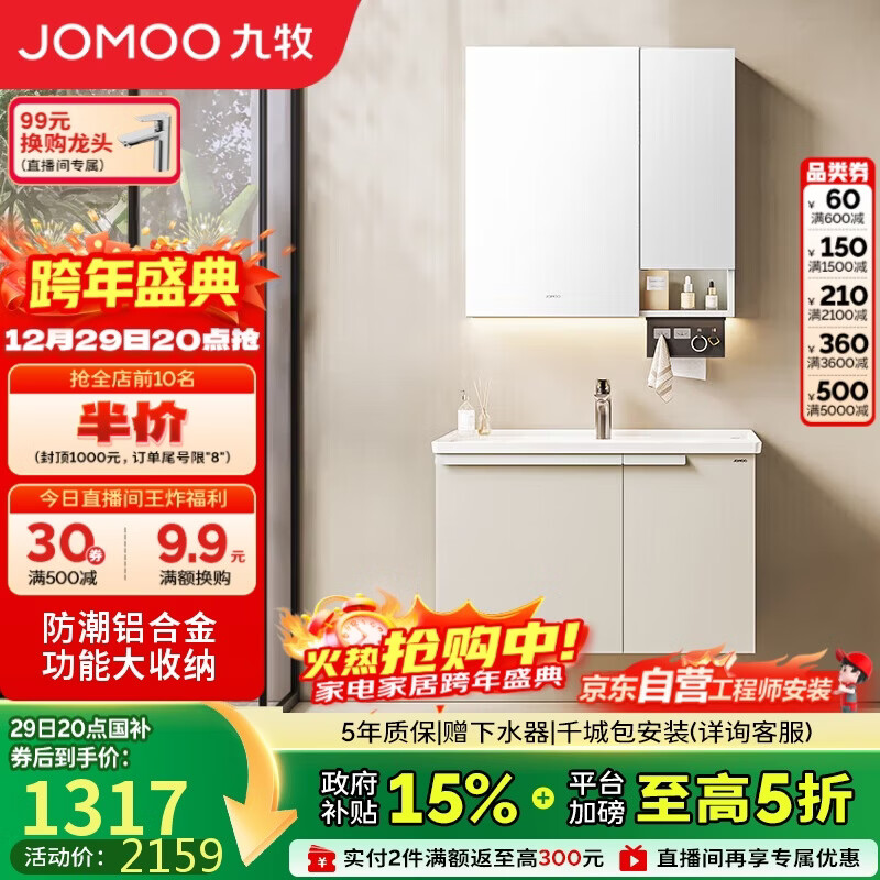 九牧（JOMOO）浴室柜 陶瓷一体盆铝合金洗手盆柜组合大收纳80cm A2750-74AT-1
