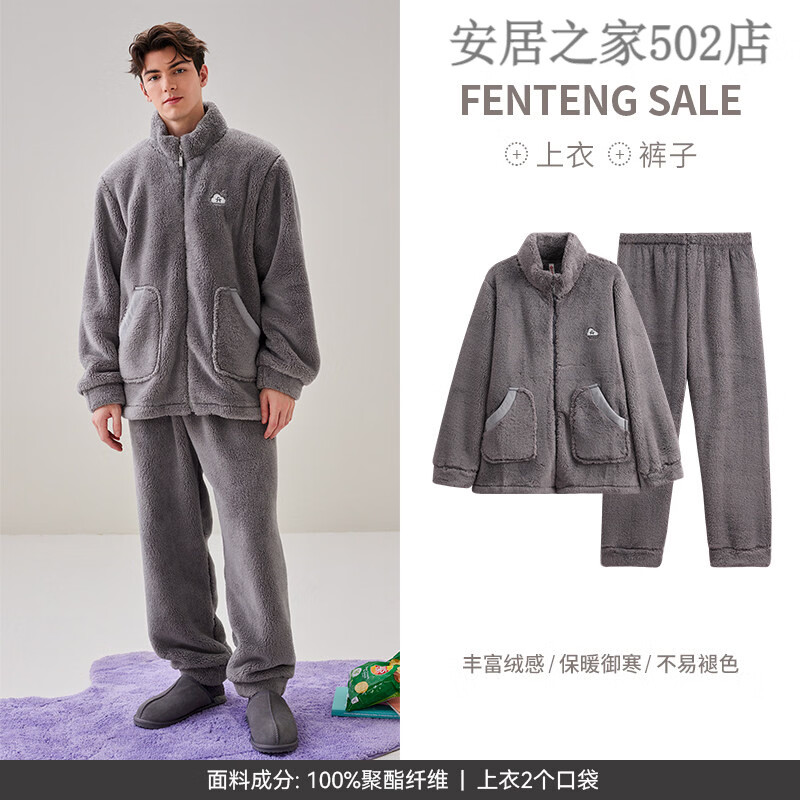 芬腾珊瑚绒情侣睡衣女秋冬季保暖套装加厚加绒法兰绒大码男家居服 高贵灰(男) S 是 x 【女建议76-92斤】
