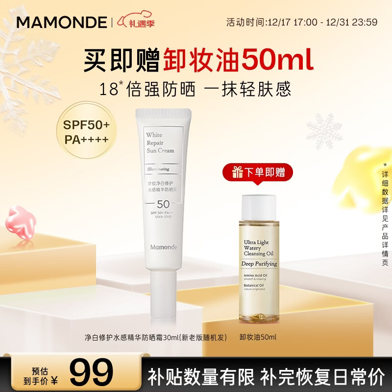 ���ڲ�������ױ�����޻�ˮ�о�����ɹ˪30mlˮ����͸����Ʒʥ��������Ů�� 96Ԫ