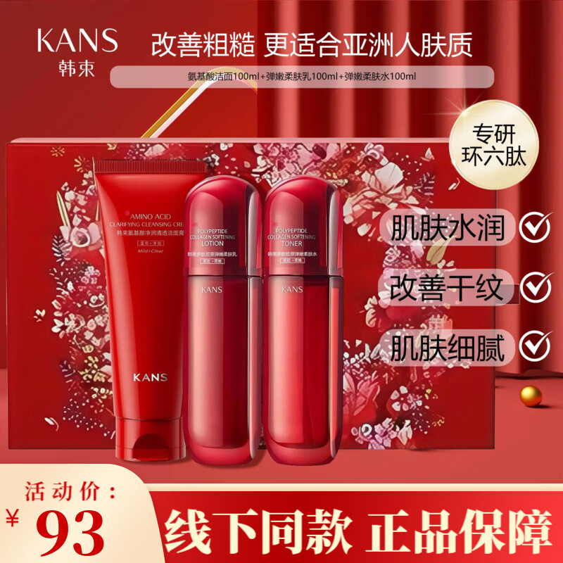 ���ڲ�����������ʥ���������������Ʒ��װ5������н��¿���ˮ�黯ױƷ ����������+ˮ+�� 258.99Ԫ��3��(��86.33Ԫ/��)