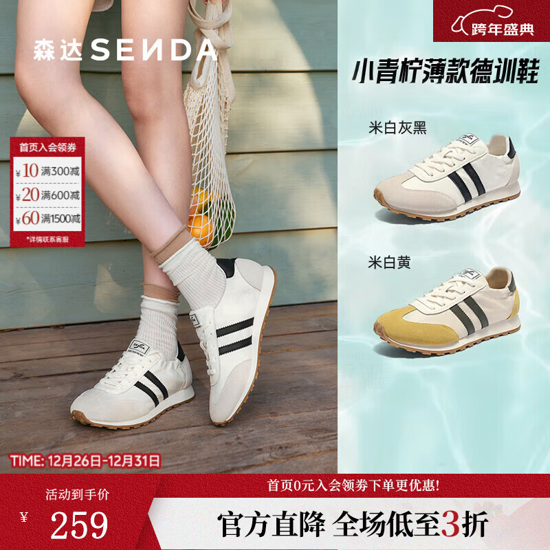 森达小青柠阿甘鞋女款2025秋季新款户外运动风拼接休闲鞋ZTH25CM5 米白黑 37