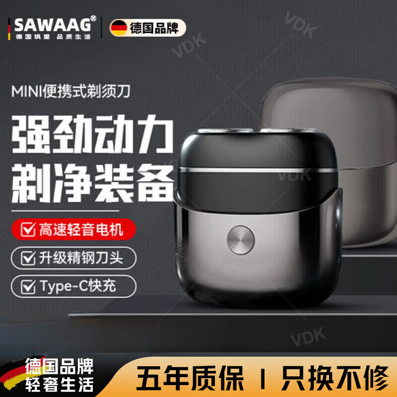 飒望【德国】剃须刀电动男士2025年新款家用充电磁吸便捷双头迷你不留黑点干净全身水洗送爸爸男友礼物 银白色【双头磁吸刀头-干湿双剃】 【浮动三刀头-全身防水-不留黑点】
