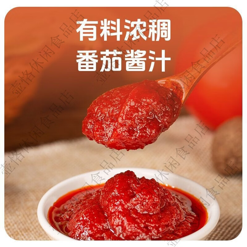 辣小九日光番茄底料250g番茄牛腩火锅底料袋装麻辣烫米线商用批发 浓汤酸香番茄底料250g