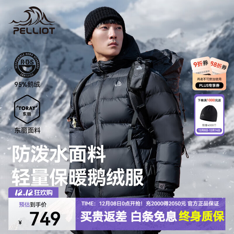 伯希和（Pelliot）【经典2.0】800蓬鹅绒羽绒服男女冬季保暖棉衣短款防风连帽外套 曜石黑【男款】 95%绒含量|东丽面料|1000高清洁度 3XL
