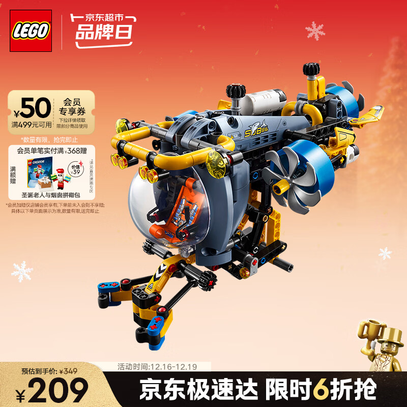乐高（LEGO）积木拼装机械组系列42201 深海研究潜水艇男孩儿童玩具圣诞礼物