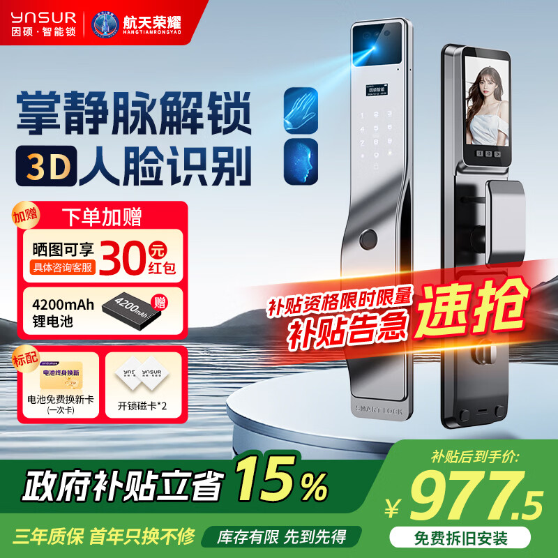 因硕V12AIRMAX智能门锁全自动掌纹人脸指纹锁家用入户门密码锁 V12AIRMAX【掌静脉人脸识别/支持远程解锁】