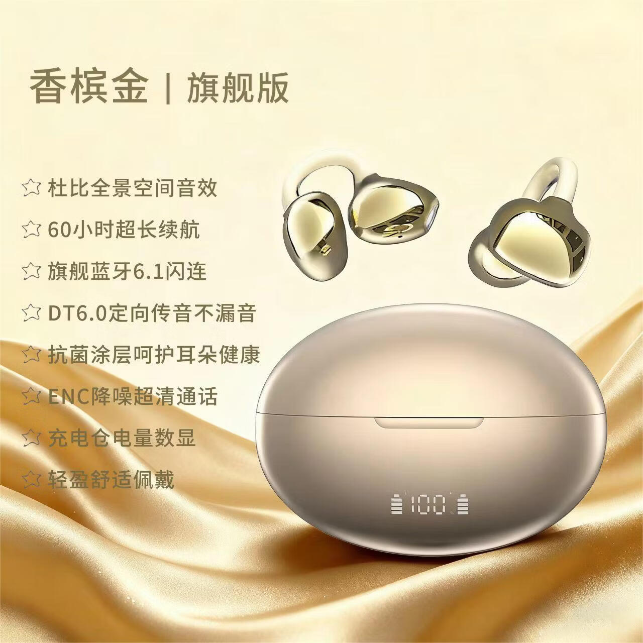 WENINEWIN【柏林之声 | 爆款推荐】无线蓝牙耳机耳夹式2026最新款超长续航降噪运动跑步适用华为小米苹果 升级版电镀肤【智能数显+空间音效】 尊享版 [HIFI音质+贴耳舒适]