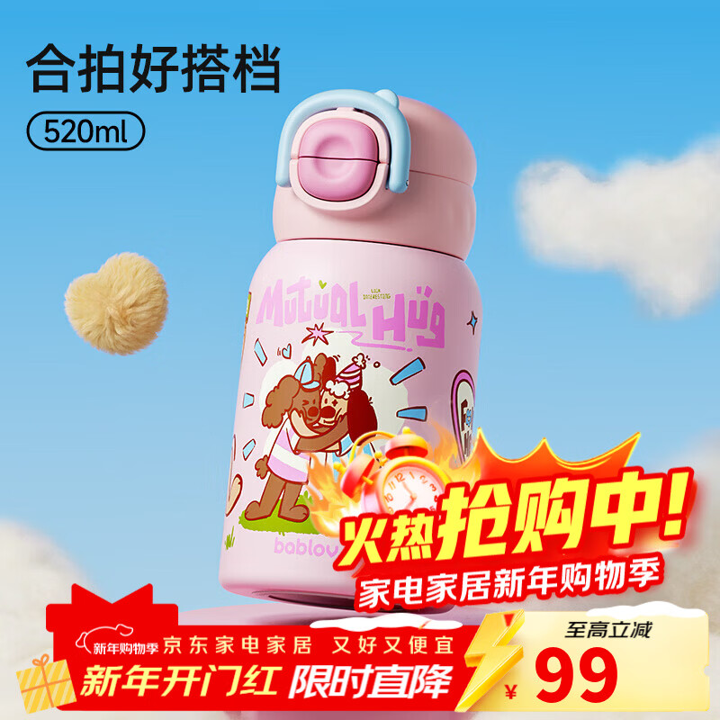 BABLOV��ͯ���±�ѧ����Ů����������ܱ���ѧˮ������ֵ������������ ���ĺô-520ml��һ��˫���� 37.4Ԫ